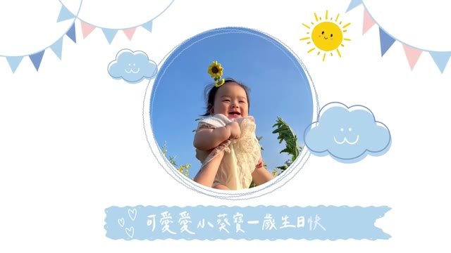 寶寶影片作品縮圖